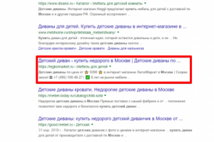Москва - Топ 3 Google - Купить детский диван