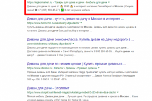 Москва - Топ 1 Google - Диван для дачи