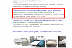 Москва - Топ 3 Google - Диван кровать с ортопедическим матрасом