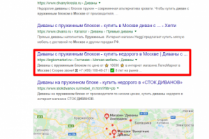 Москва - Топ 3 Google - Диван с пружинным блоком