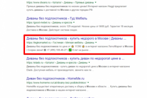 Москва - Топ 3 Google - Диван без подлокотников
