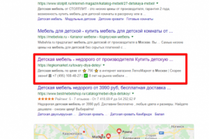 Москва - Топ 3 Google - Детская мебель цены