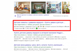 Москва - Топ 1 Google - Детские комнаты с диваном