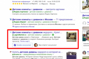 Москва - Топ 1 Яндекс - Детские комнаты с диваном