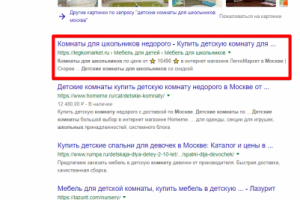 Москва - Топ 1 Google - Детские комнаты для школьников
