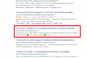 Москва - Топ 3 Google - Гостиные недорого