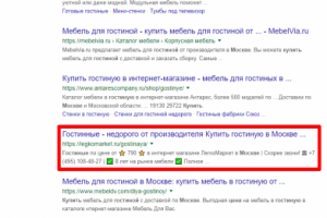Москва - Топ 3 Google - Купить гостиную