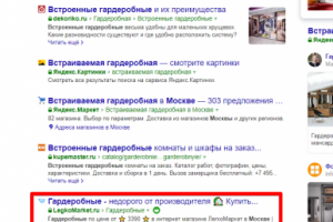 Москва - Топ 3 Яндекс - Встраиваемая гардеробная