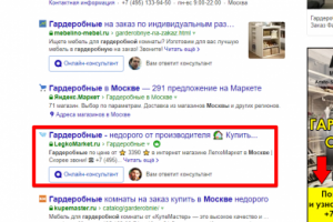 Москва - Топ 3 Яндекс - Гардеробные москва