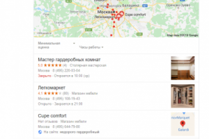 Москва - Топ 1 Google - Гардеробные недорого