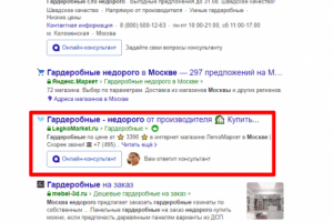 Москва - Топ 1 Яндекс - Гардеробные недорого