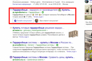 Москва - Топ 1 Яндекс - Купить гардеробную