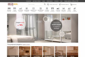Аудит сайта hellomebel