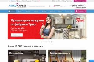 Аудит сайта legkomarket