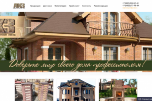 Аудит сайта a-kirpich