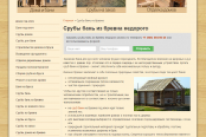 SEO-текст для посадочной Срубы бань из бревна
