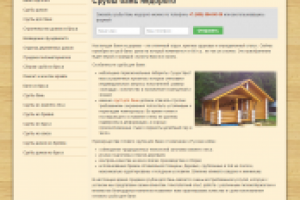 SEO-текст для посадочной Срубы бань