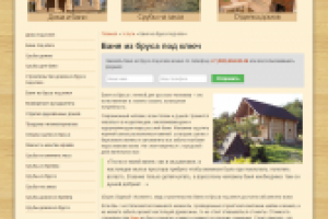 Уникальный SEO-текст для посадочной Баня из бруса