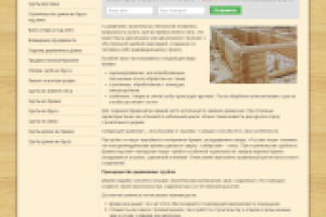 Уникальный SEO-текст для посадочной Срубы из бревна