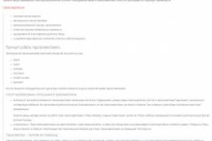 SEO-оптимизированный текст для посадочной Пароконвектоматы