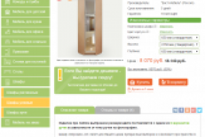 Уникальные описания в раздел Угловые шкафы