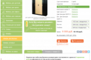 Уникальные описания в раздел Шкафы распашные