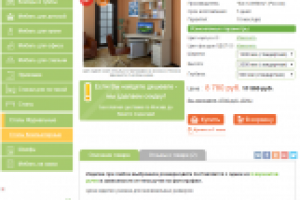 Уникальные описания в раздел Столы компьютерные