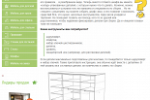 Решение проблемы: как собрать шкаф-купе?