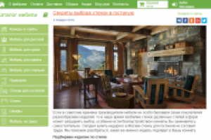 Секреты выбора стенки в гостиную