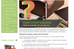 Самостоятельная сборка комода от «а» до «я»