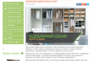 Мечтаете спланировать идеальный шкаф? Энное количество советов..