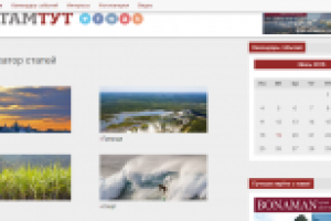 Перенос сайта на новый домен