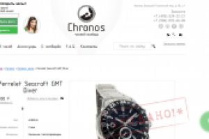 Часовой ломбард