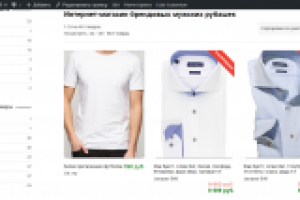 Добавление рубашек в интернет магазин