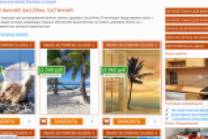 Добавление коллекций на сайт