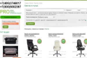 Наполнение интернет магазина мебелью