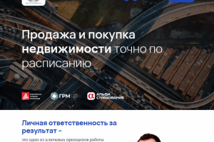 Министерство недвижимости