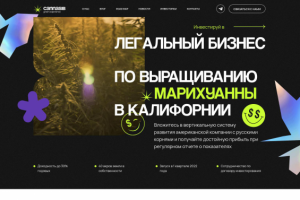 Франшиза бизнеса Cannasib