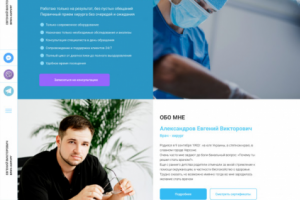 Визитка хирурга