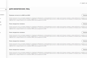 Детективное агенство