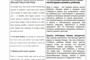 ENG-RU Перевод статьи для родительского сайта
