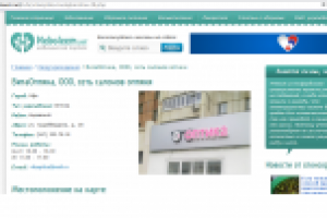 Каталог мед. учреждений