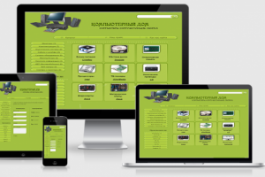 Компьютерный дом