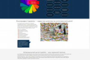Копировальный центр, копицентр в Москве — Copytkks