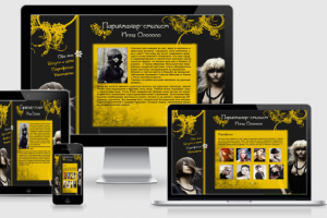 Вёрстка сайта визитка парикмахера-стилиста