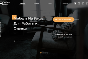 Концепт сайта мебельного магазина
