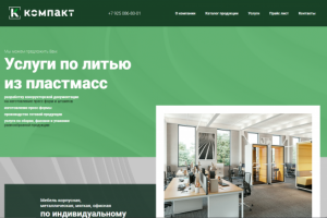 Верстка многостраничного сайта