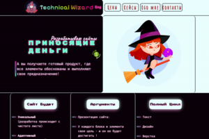Technical Wizard