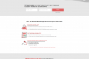 Возврат Прав