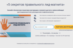 Видеоурок + PDF-гид "Как выращивать клиентов, как грибы"